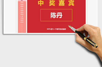 2024年抽奖小程序-系统随机抽奖