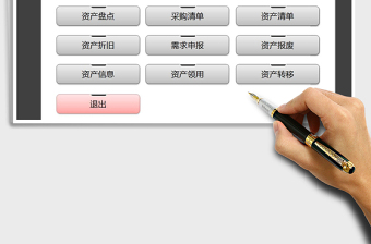 2024年固定资产管理系统（报废转移）