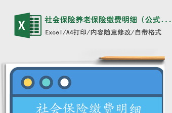 2024老式excel表格大全