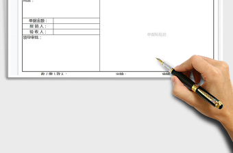 2025年报销单据粘贴单