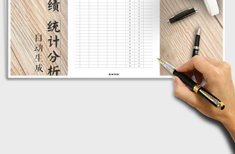 2025年成绩表－小学成绩表简约灰