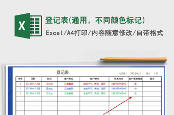 2024excel技巧大全两个表格找不同