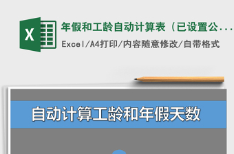 2024excel表格设置表格大全