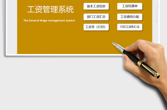 2025年工资管理系统（带工资条、简单实用）
