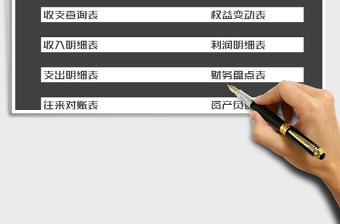 2025年财务系统（会计账表管理）