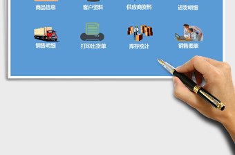 2025年进销存管理系统(公式通用版)