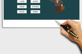 2025年【完整版】进销存系统