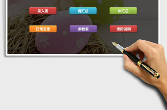 2025年养鸡场-鸡蛋销售管理