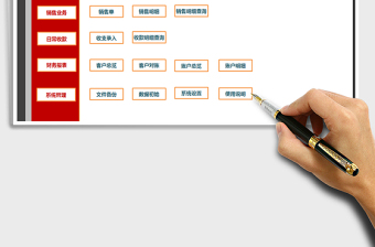 2025年销售管理系统带销售打单