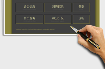 2024年会员管理系统（自动积分，自动升级，一键查询）