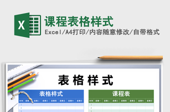 2025工程pmcexcel表格大全