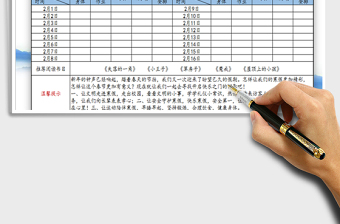 2025年寒假计划书