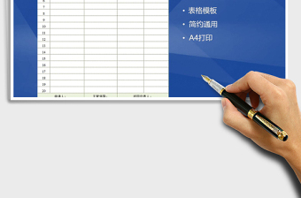 2025年计划采购单