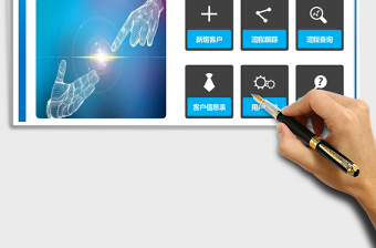 2024年客户管理系统（流程进度跟踪客户查询）