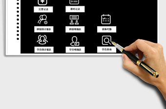 2024年学校教育培训机构管理系统