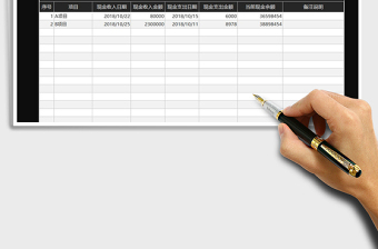2025年现金流财务会计管理报表