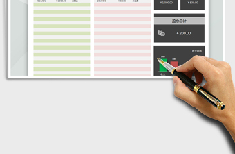2025年收支表日记账表（自动统计自动图表）