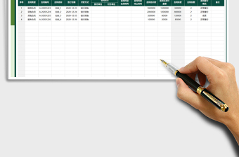 2025年合同管理台账