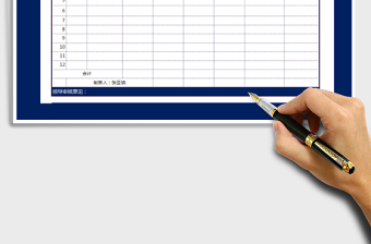 采购报价对比表