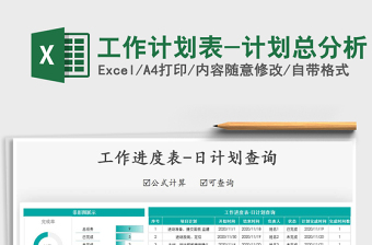 2024excel表格模板大全