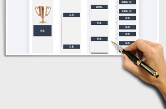 2024年足球比赛队伍赛程图