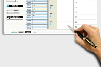 通用每日计划表（高级版）
