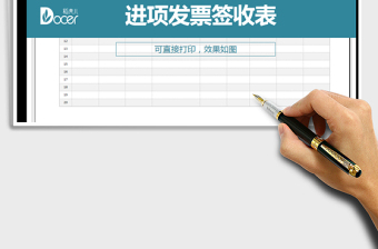 2025年进项发票签收表