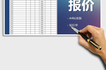 2025年物品采购登记表