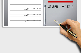 2025年辞职申请表