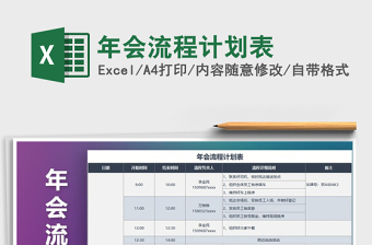 2025会计excel表格大全图片