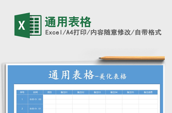 2024excel查找表格技能大全