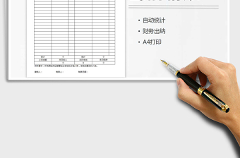 2025年财务出纳日记账报表