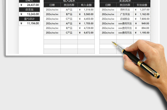 2025年财务日记账现金流水表