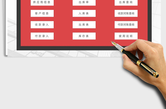 2025年出入库进销存系统-对账查询