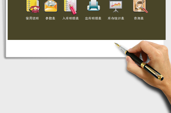 2024年出入库管理系统（带查询功能）