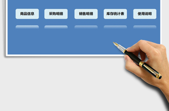 2025年进销存管理系统（简单实用）