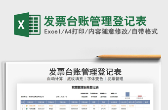 工具管理登记表免费下载