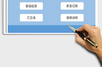 2025年家庭记账管理表