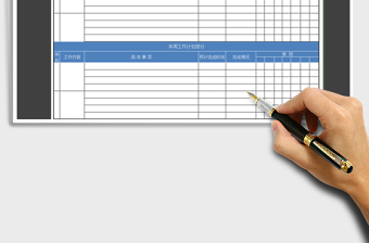 2024年周工作总结及工作计划表