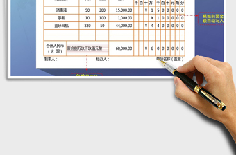2025年收款凭证模板-自动填写金额