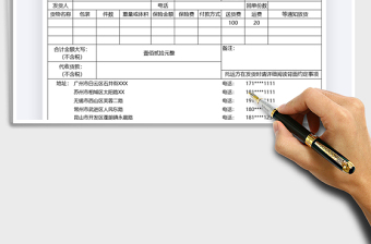 2025年物流托运单