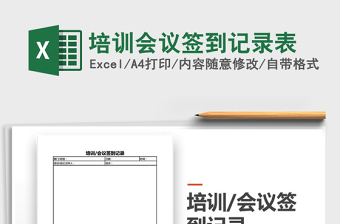 2025培训excel表格图片大全