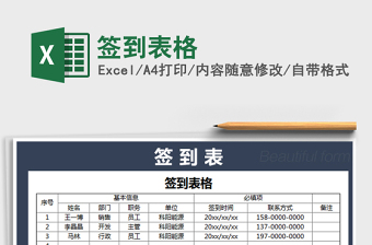 2025出纳excel表格技能大全