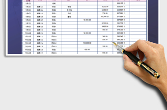 2024年现金流水账-查询计算免费下载