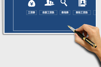 2025年自动生成工资条-可查询某部门生成工资条