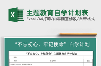 2024表格excel教学大全