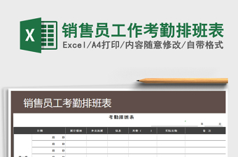 2025工作excel表格大全考勤