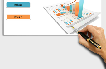 2025年应收账款日报表管理