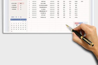 2025年工作计划表-工作进度表