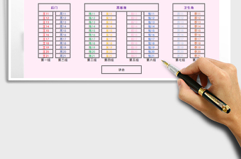 2025年班级座位表